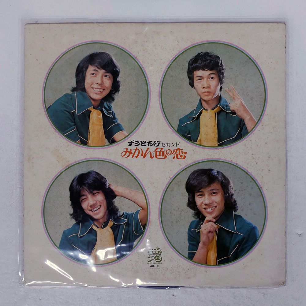 ずうとるび　ベストアルバム ずうとるび ベストアルバム ずうとるび ゴールデン☆ベスト