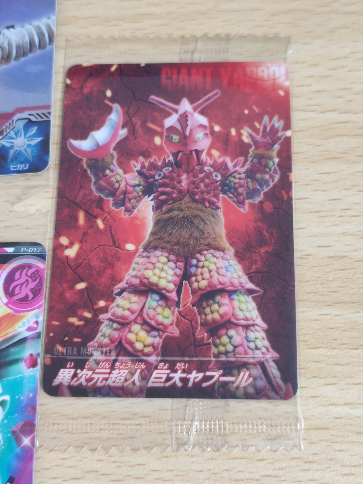 ウルトラマンゼロ スーパーカード NP42 Yahoo!オークション - 大怪獣バトル ウルトラマンゼロ NP42