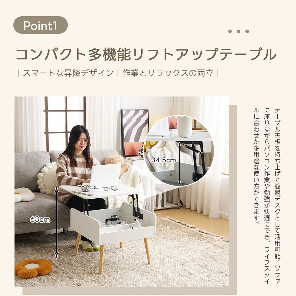 ホワイト昇降式センターテーブル｜幅