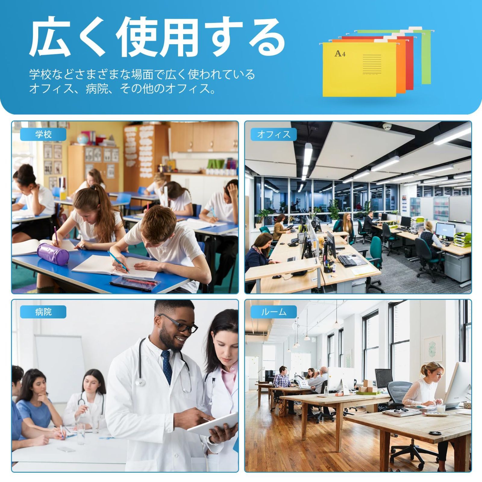 オフィスに最適