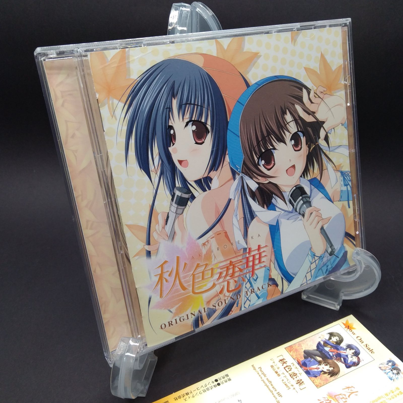 恋々幻想郷オリジナルサウンドトラック：未使用品CD 恋々幻想郷オリジナルサウンドトラック：未使用品CD 2025年最新