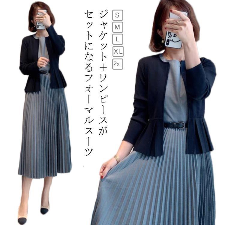 フォーマルスーツ ワンピーススーツ 上品 レディース 2点セット