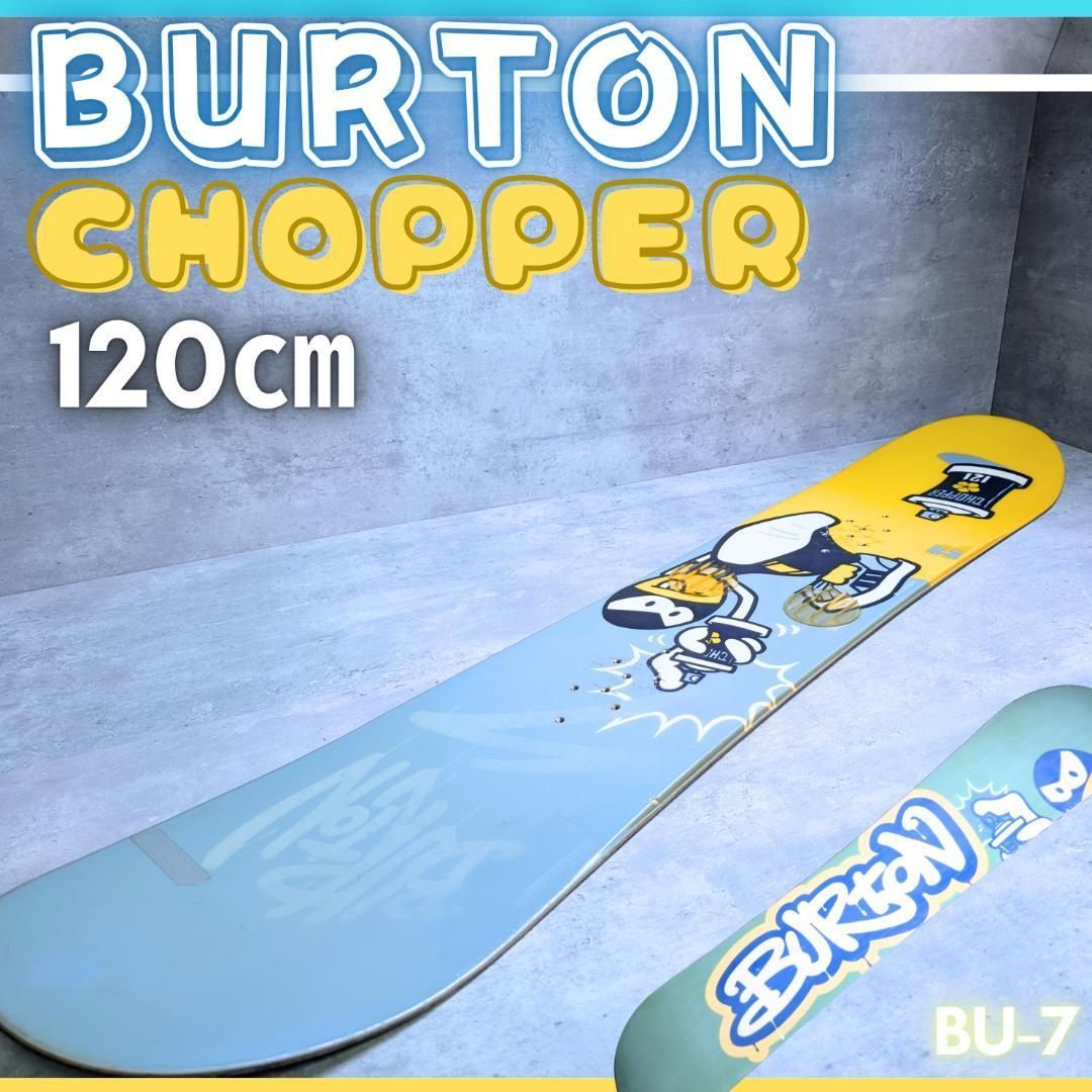 Burton chopper 121 スノーボード 〜12/16迄 バートン 板 BURTON