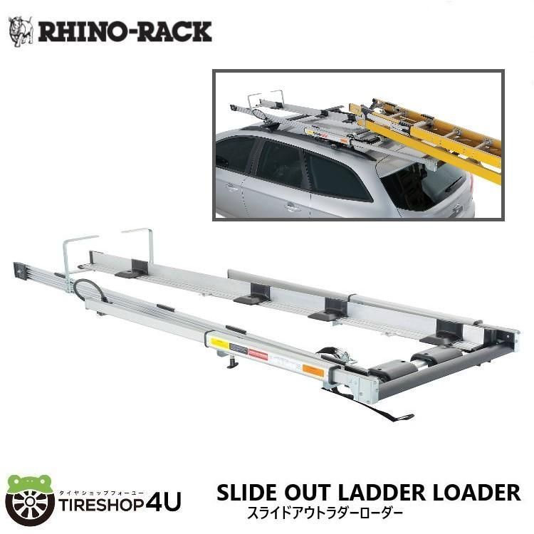 RHINO-RACK ライノラック スライドアウトラダーローダー SLIDE OUT LADDER LOADER