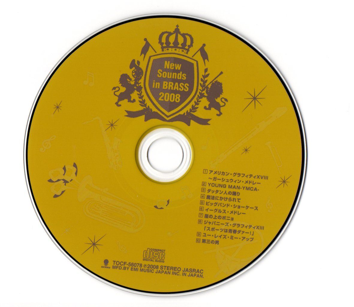 吹奏楽CD ニューサウンズインブラス2008 ガーシュウィン・メドレー YMCA - メルカリ