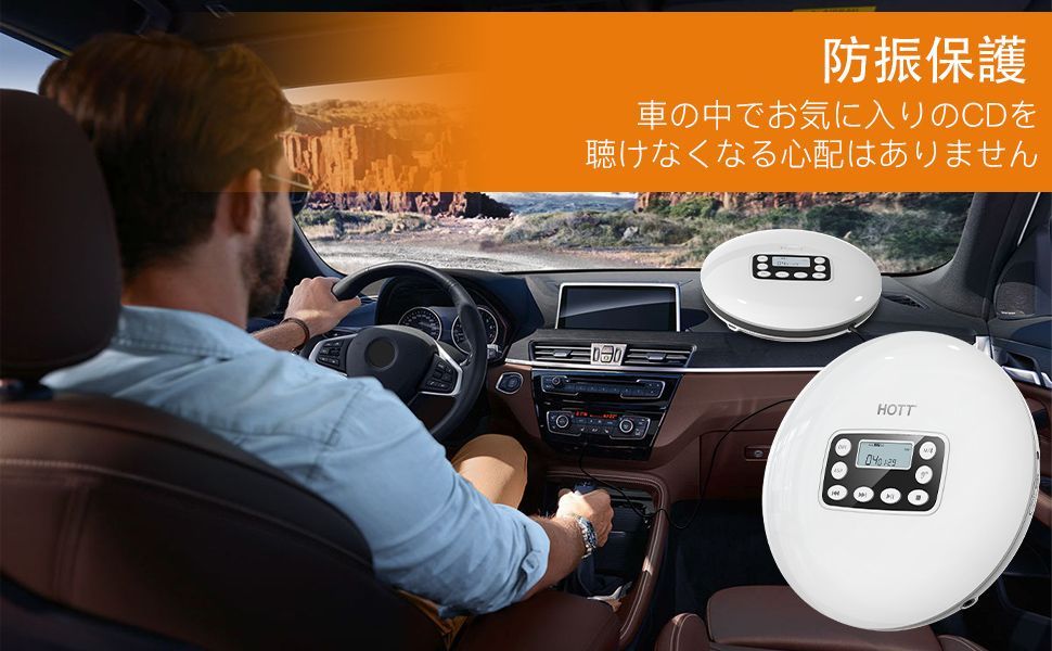 HOTT CD711T ポータブルCDプレーヤー 充電式 Bluetooth搭載 - AKINK