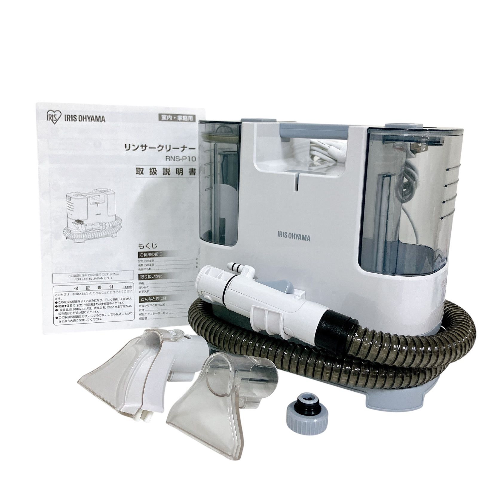 IRIS OHYAMA 布製品の洗浄ができるクリーナー RNS-100 IRIS OHYAMA 布製品の洗浄ができるクリーナー RNS-100 【公式通販】