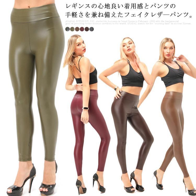 S-5XL レザー パンツ レザーレギンス マット 光沢 裏起毛あり 裏 S-5XL レザー パンツ レザーレギンス マット 光沢 裏起毛あり 裏