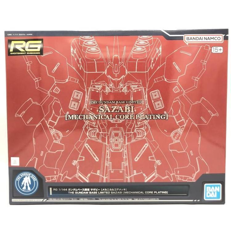 ｶﾞﾝﾀﾞﾑ RG 1|144 サザビー メカニカルコアメッキ ガンダムベース 69 240069210843