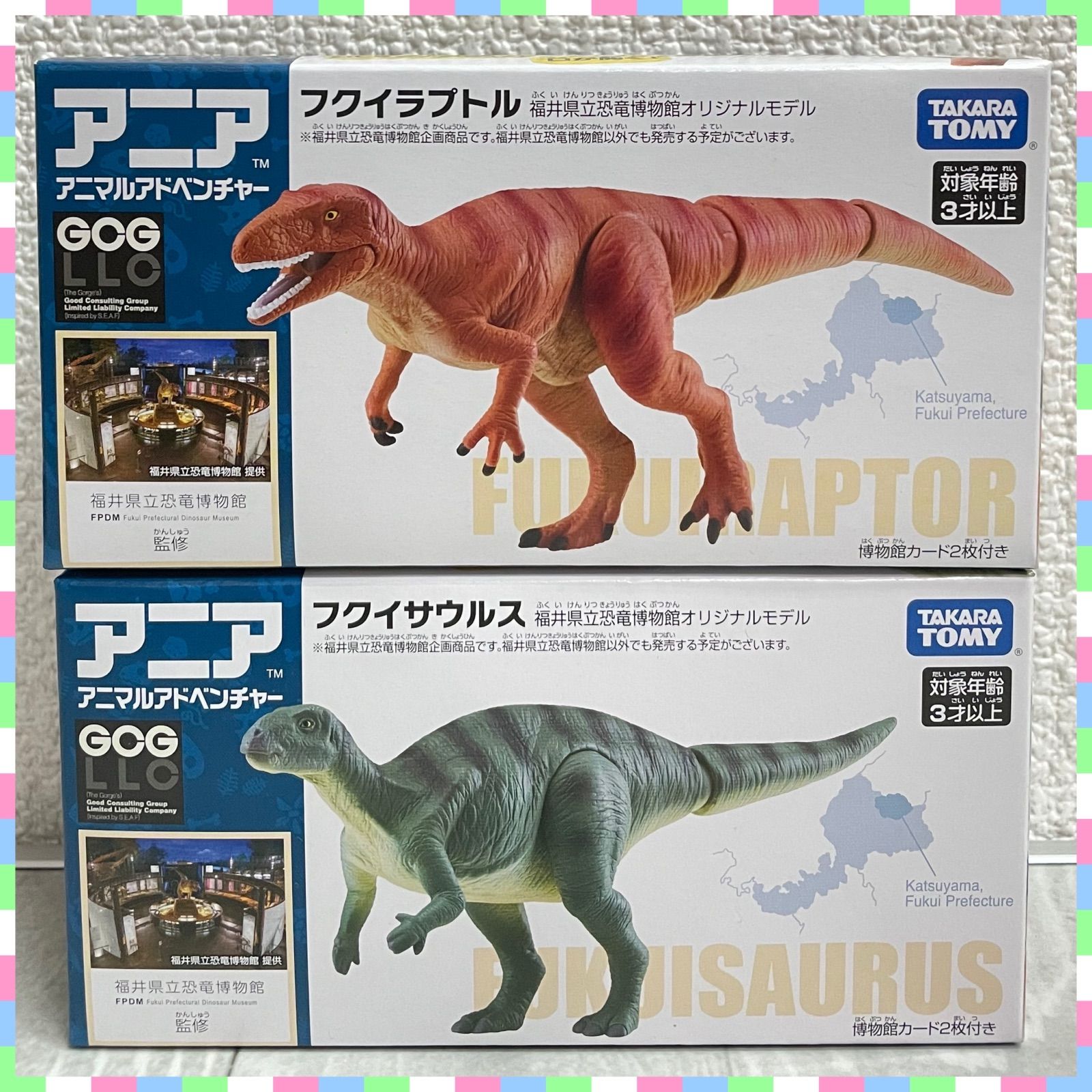 アニア 福井県立恐竜博物館 恐竜6個セット 新品 フクイラプトル