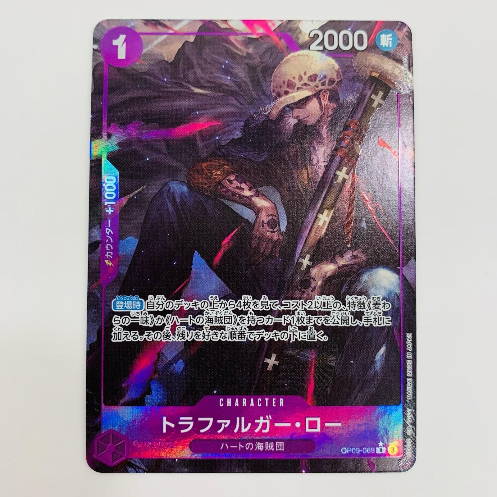 中古 トレーディングカード トラファルガー・ロー パラレル