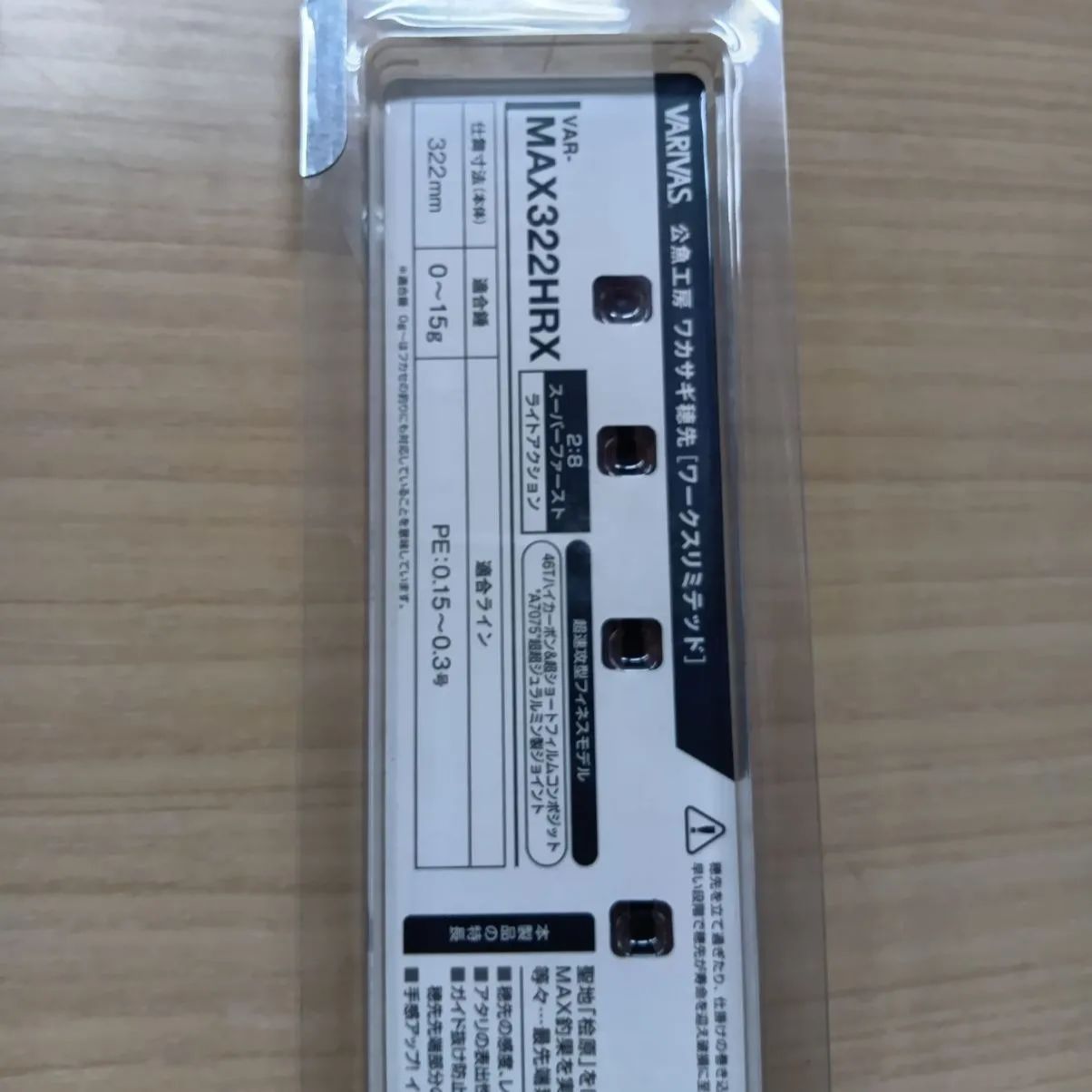 相模原橋本店 併売