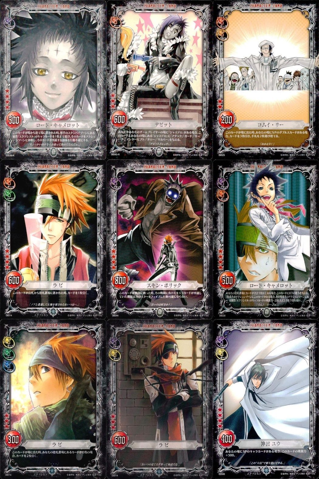 ux94 カード ディーグレイマン Dグレ D.gray-man R 含みまとめ