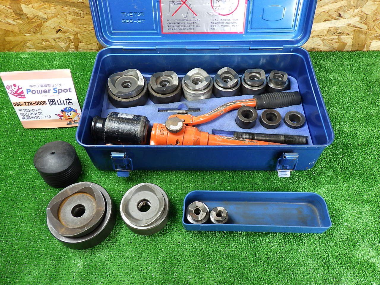 替刃付き 西田 フリーパンチ NC-TP-F-I型 油圧工具 重量あり 品