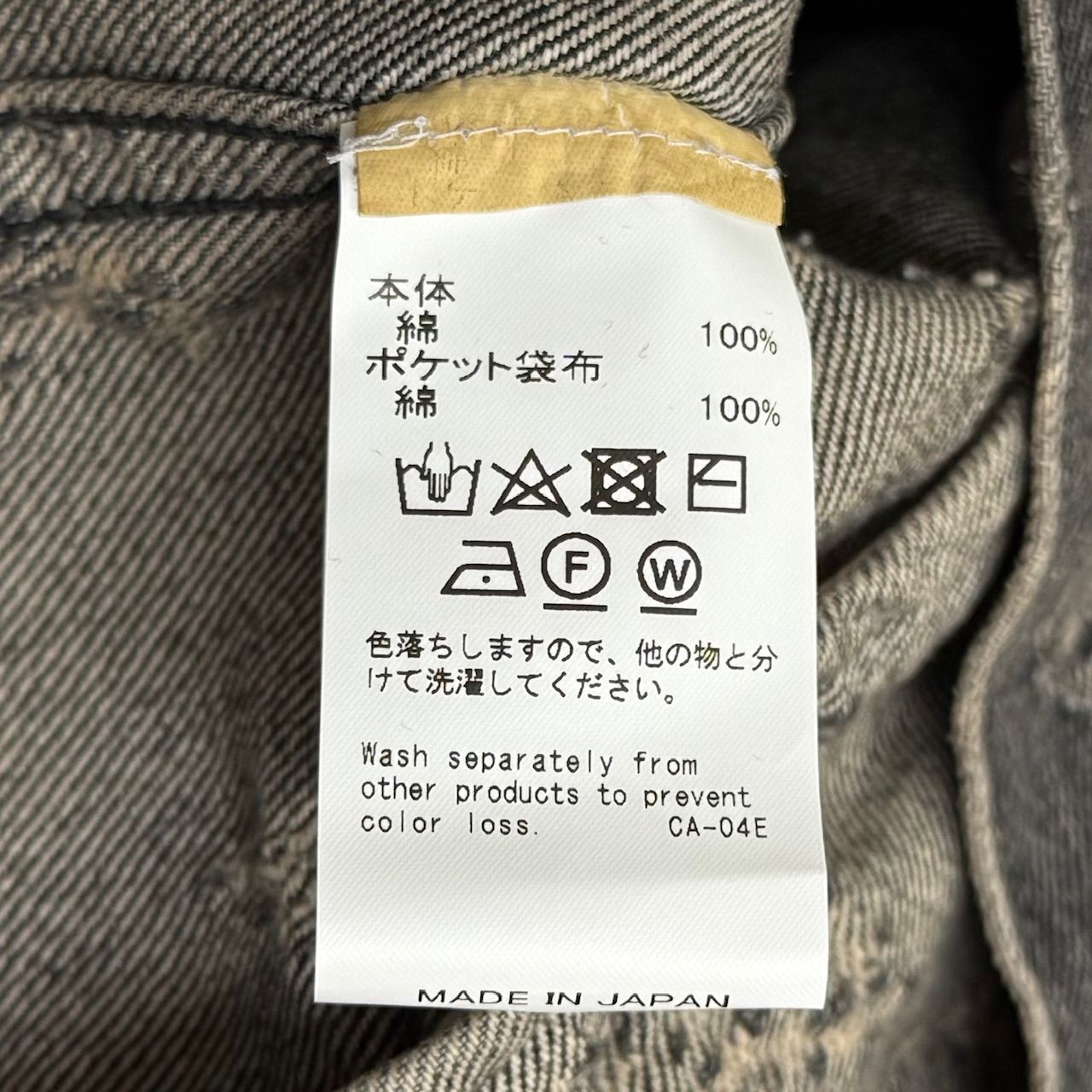 参考上代74800円 未使用品 DAIRIKU 24SS Movie Star Denim Jacket 
