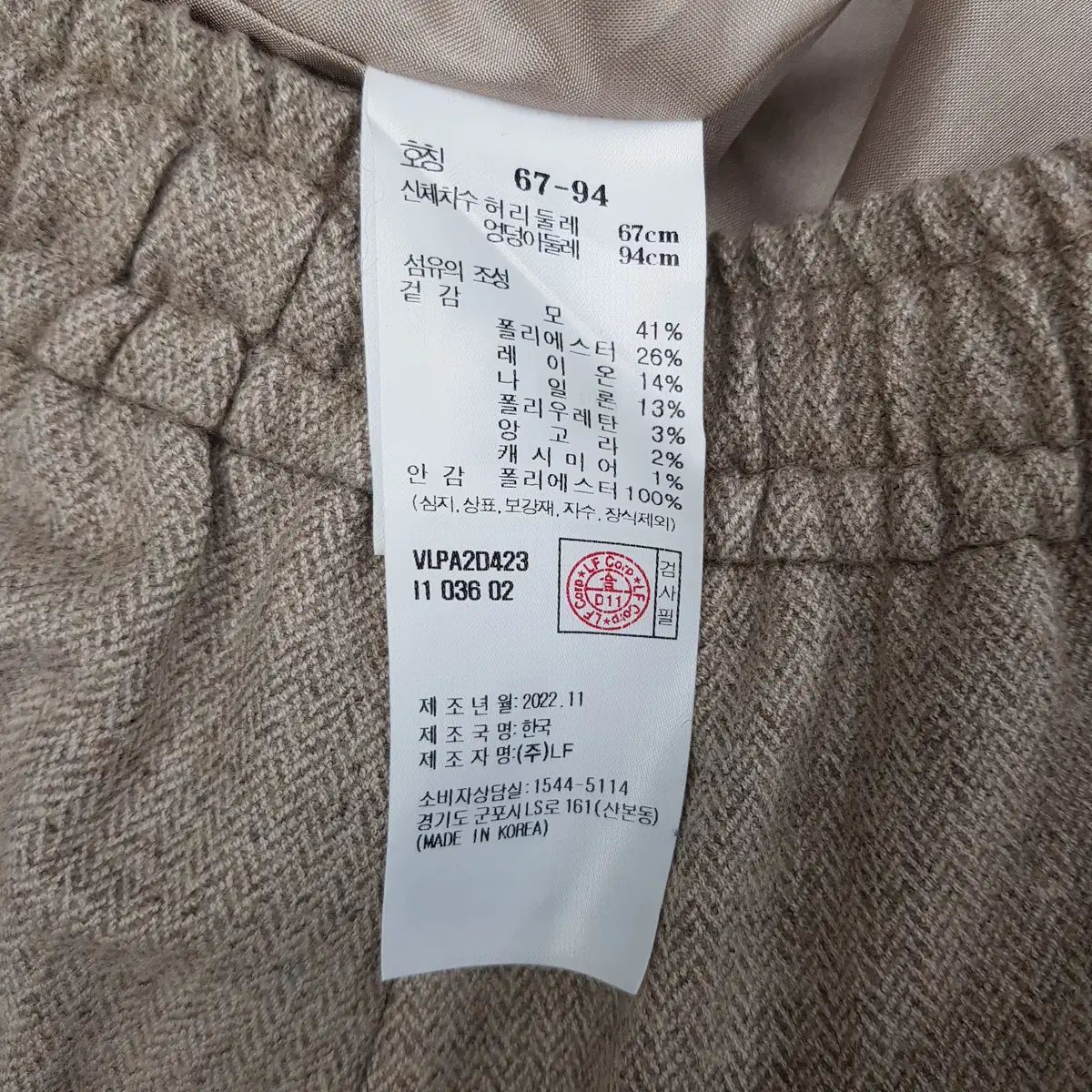 アッテヴァネッサ ブリューノ 2025 ウール ブレンド ワイド ISTJ VENDING MACHINE Ver. パンツ 36サイズ DECORATOM_COM_BR