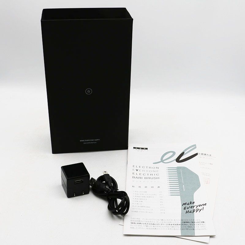 電気バリブラシ デンキバリブラシ エレクトロニック 中古 最