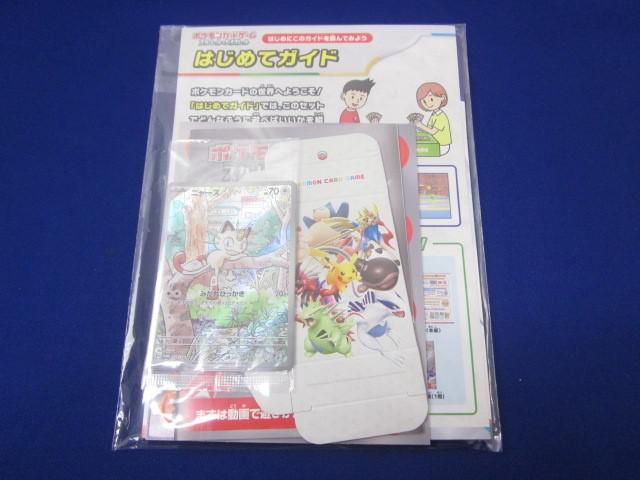 未開封 トレカ ポケモンカードゲーム 192/SV-P ニャース 等