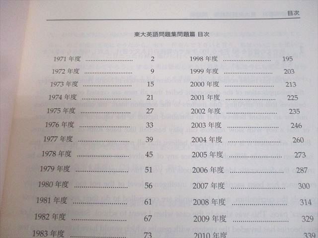 鉄緑会 東京大学 高3 英語 東大英語問題集 問題/解答・解説篇 テキスト 状態良い 2024 計2冊 047M0D m37301078662_1.jpg?1630898957
