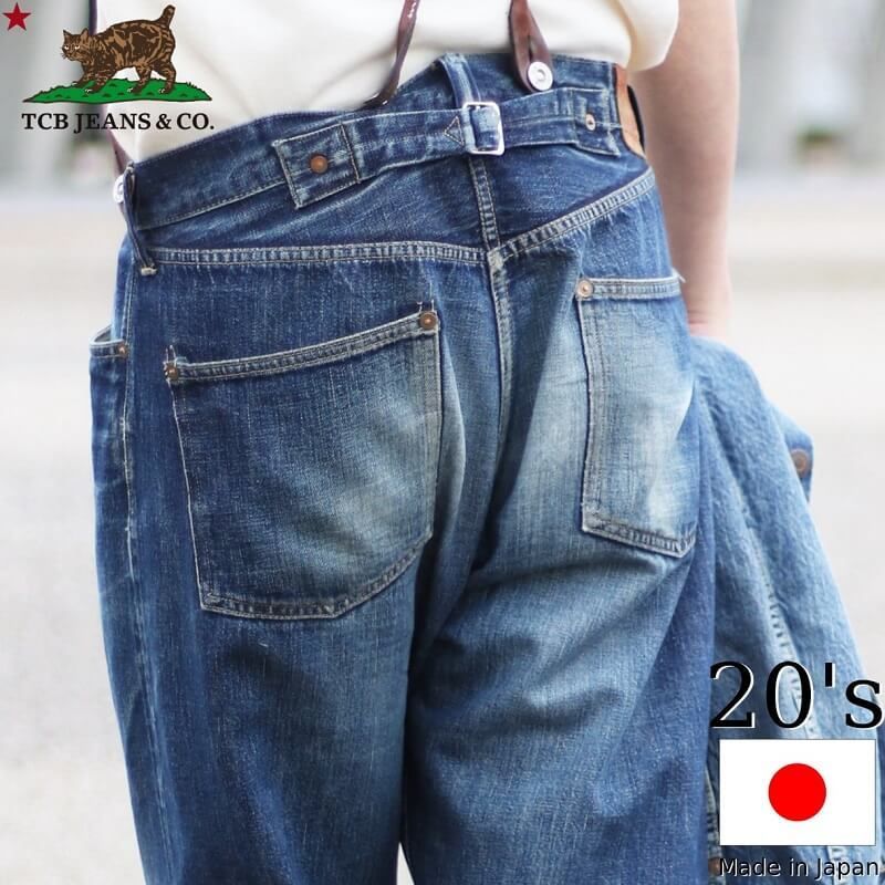 TCBジーンズ 5ポケット ジーンズ デニム TCB jeans TCB 20's jeans