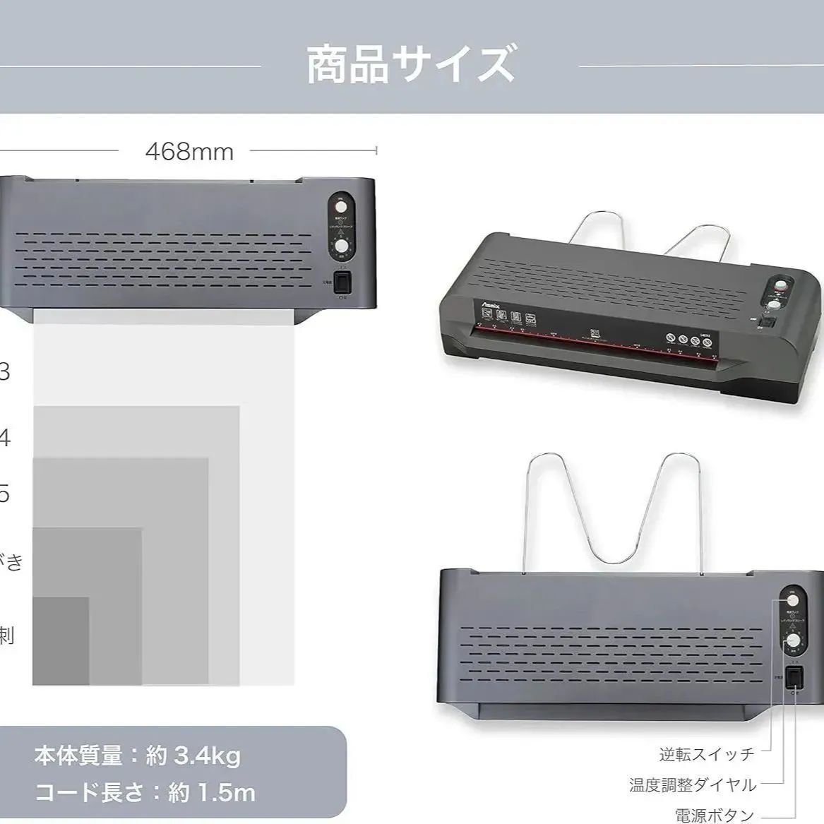 A3サイズ対応ラミネーター L407A3