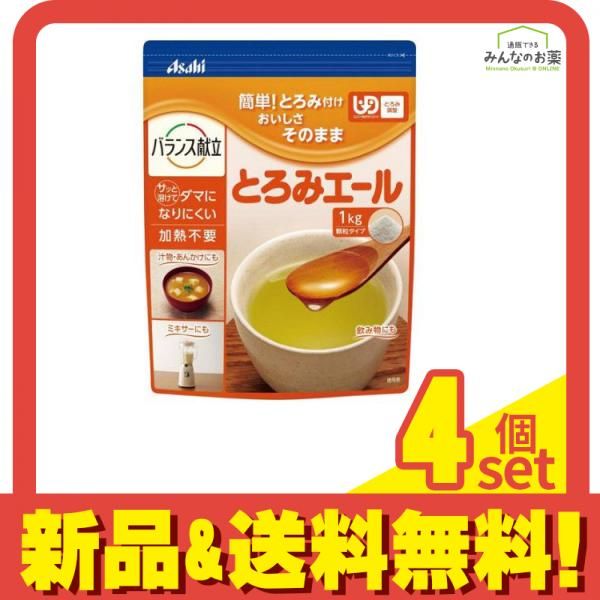 バランス献立 とろみエール 顆粒 1000g 4個セット