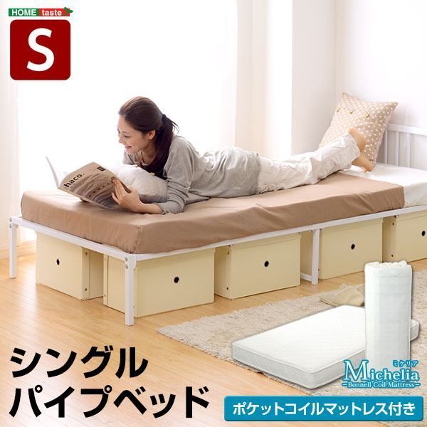 シングルパイプベッドシングル（ロール梱包のボンネルコイルマットレス付き）