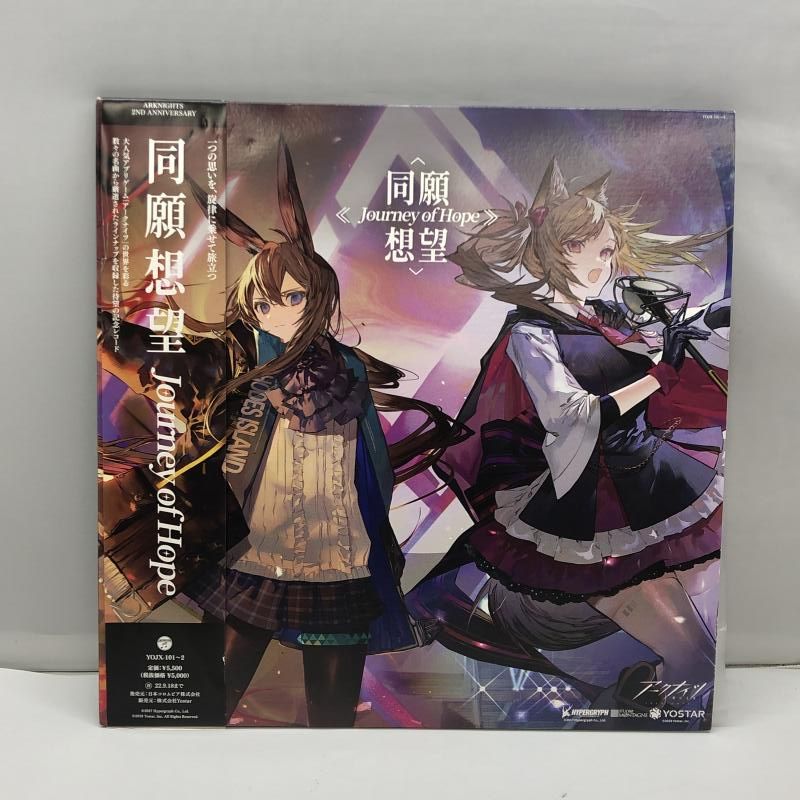 新品未開封| アークナイツ　アナログレコード　同願想望 新品未開封☆アークナイツ 2周年記念 アナログレコード 同願想望