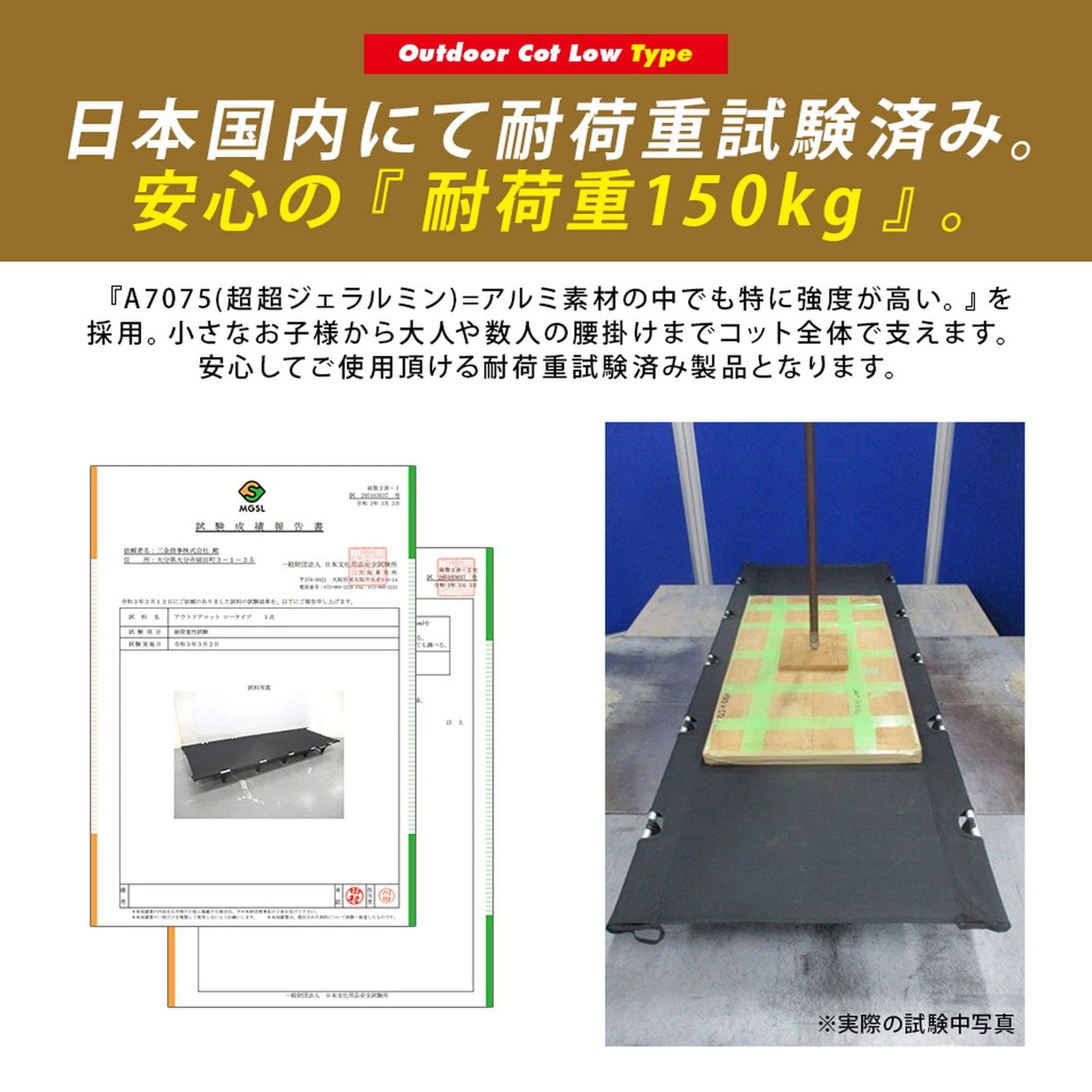折りたたみ式 クイックキャンプ 静音設計 耐荷重150kg 軽量3kg ロータイプ MOB65-BK アウトドア コット MTK HRDEVELOPMENT_JP