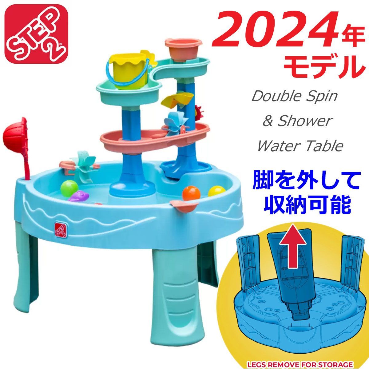 最新2024年モデル【送料無料】ステップ2 脚がはずせる!! 水あそび「ダブルスピンシャワー」ウォーターテーブル /STEP2 /コストコ/水遊び※ラッピング・同梱不可