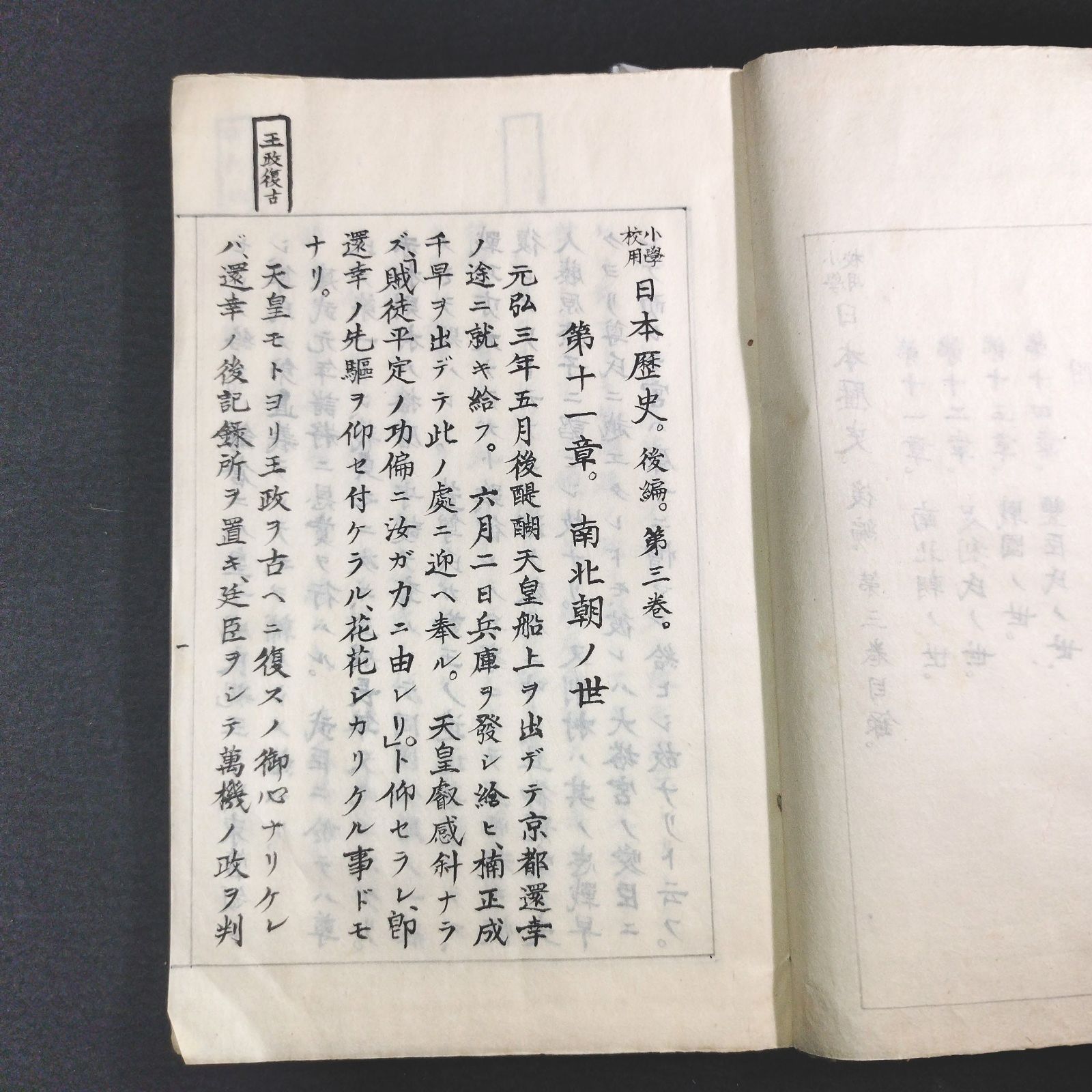 朝鮮図 古銭 絵入 肉筆 写本◇日本歴史◇古地図 日本全図 歴史 教科書