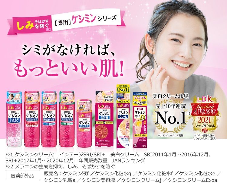 ケシミンクリームEXαa(1個、旧パッケージ) 医薬部外品】ケシミンクリームExαa | サンドラッグ Online Store