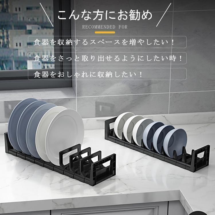 キッチン 食器 収納 ラック ディッシュスタンド ディッシュラック 収納 引き出し 皿立て 茶碗 スタンド 2タイプ プレート 食器棚 皿 収納 ラック コンパクト