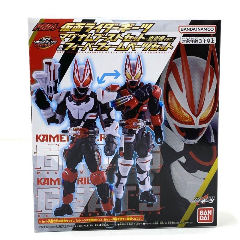 【中古】 仮面ライダーギーツ フィギュア マグナムブースト 重塗装ver.＆フィーバーセット【フィギュア】【飾磨店】 Amazon.co.jp: 仮面ライダーギーツ リボルブチェンジフィギュア