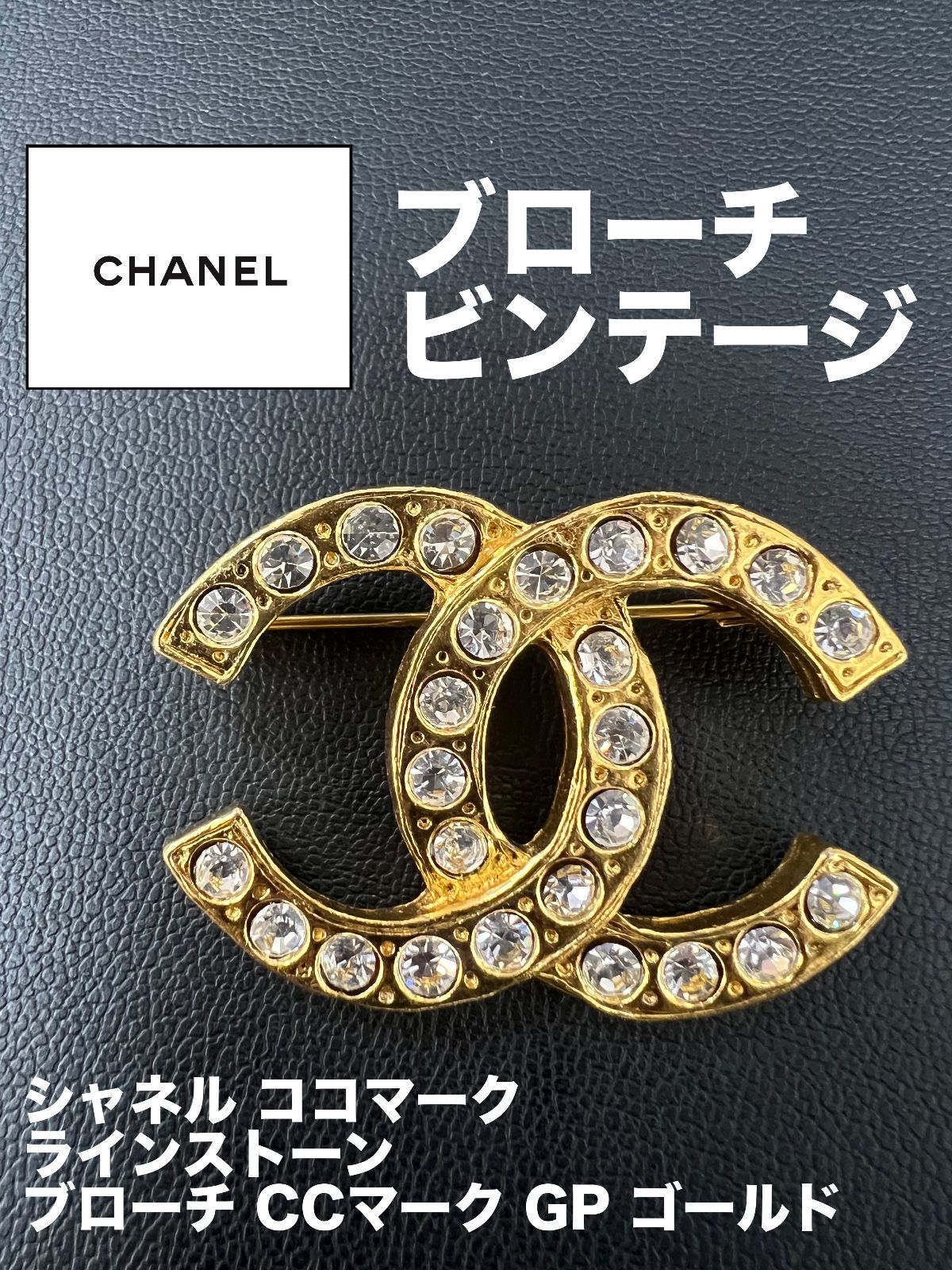 CHANEL ココマーク ブローチ 箱無しシャネル - ブローチ/コサージュ