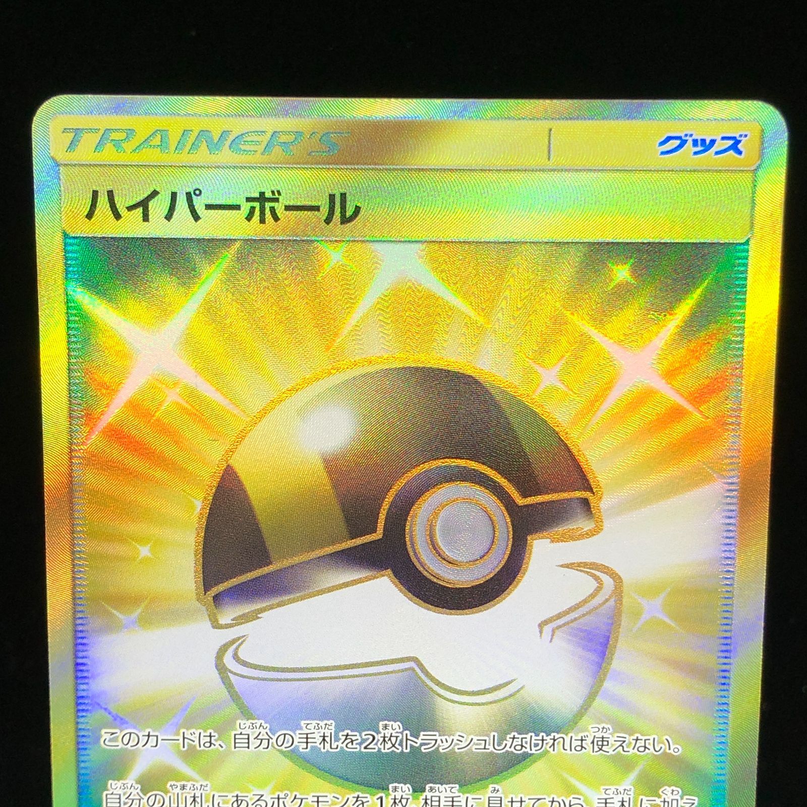 ハイパーボール　ur 071/060 ハイパーボール【UR】{071/060}