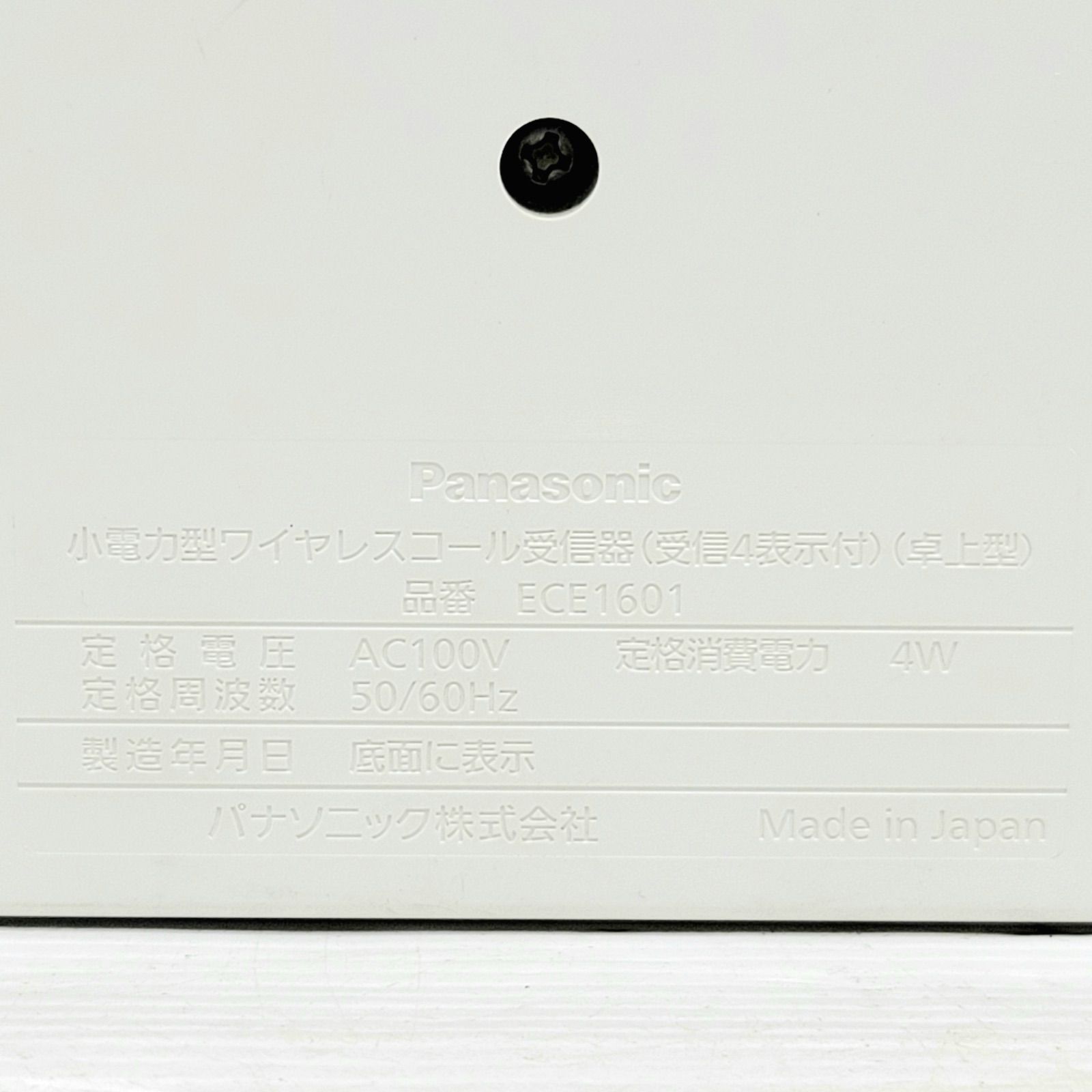 HITACHI ビジネスホン用 電話機 HI-24G-TELSDA - Panasonic ワイヤレスコール卓上受信器 ECE1601 MARWIL-DEMENAGEMENTS_CH