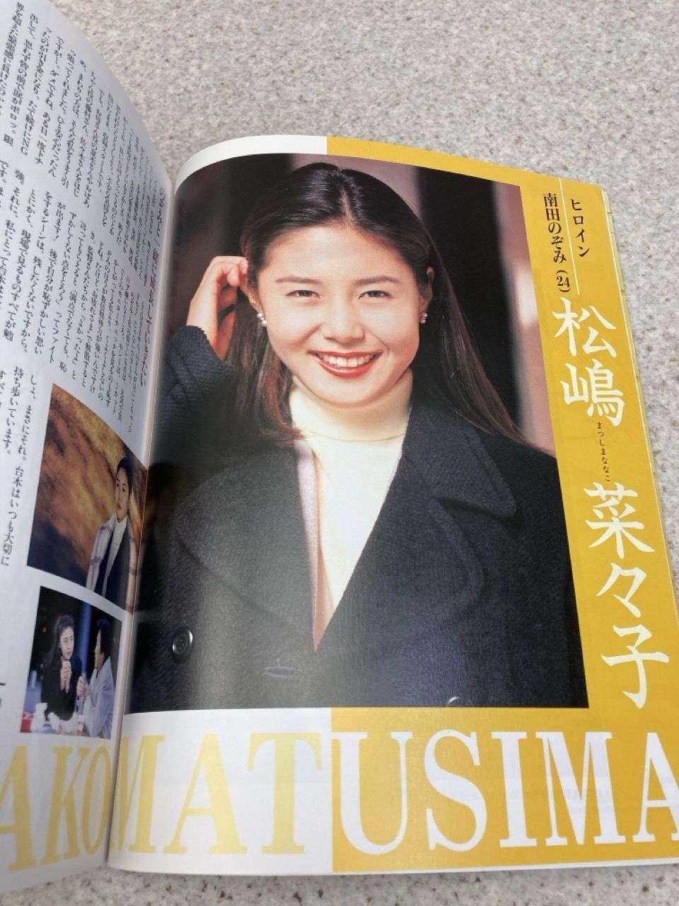 【貴重レア】NHKドラマ　朝の連続テレビ小説　ひまわり　松嶋菜々子☆ドラマガイド Amazon.co.jp: 連続テレビ小説 ひまわり 完全版 第ニ集 DVD-BOX