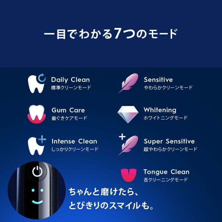 電動歯ブラシ OralB