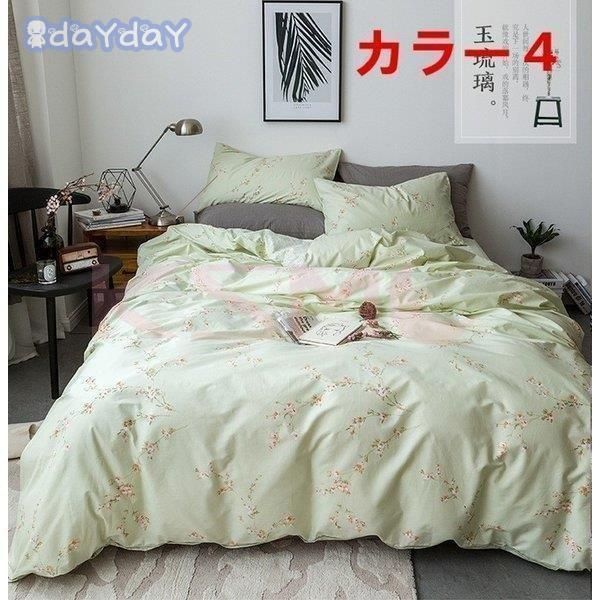 4点セット 北欧デザイン