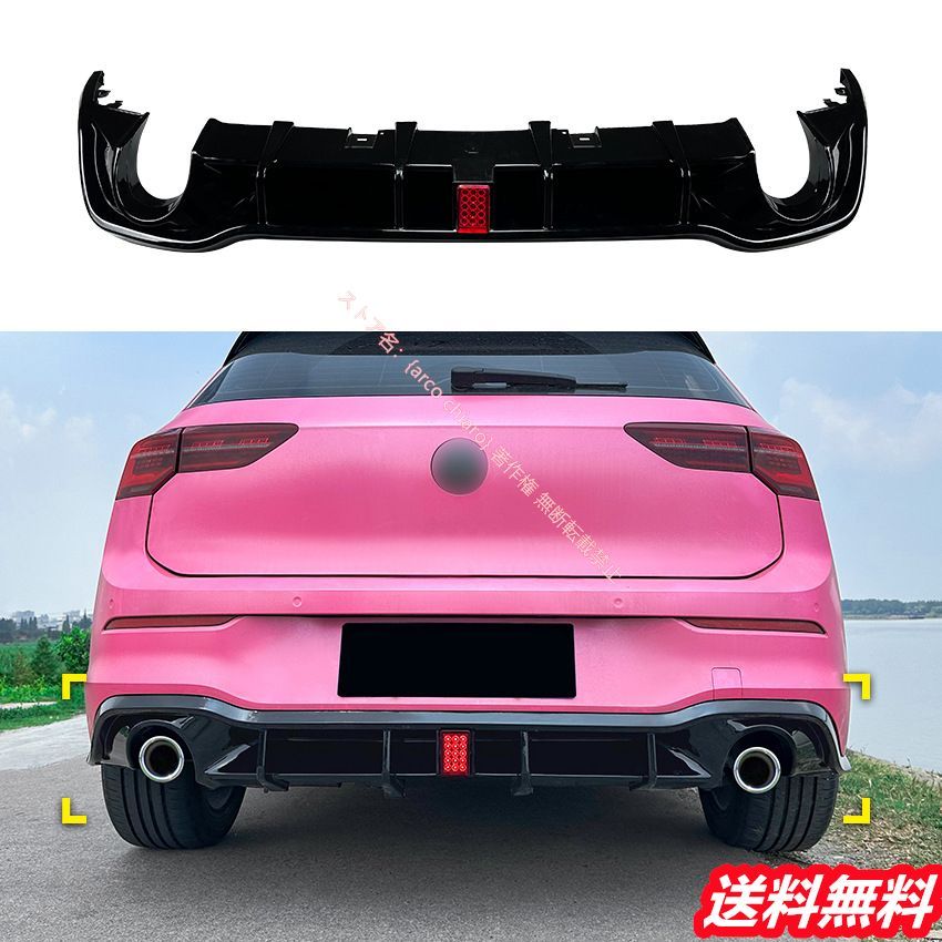 フォルクスワーゲン VW ゴルフ8 Golf|MK8 GTI Rライン LEDリヤディフューザー リアディフューザー 車検対応 エアロパーツリップ