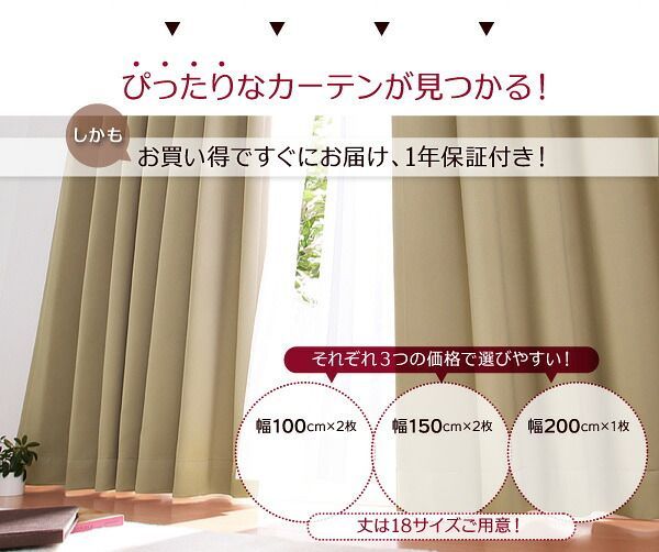 種類10：コーラルピンク/選択してください カーテン 20色×54サイズから