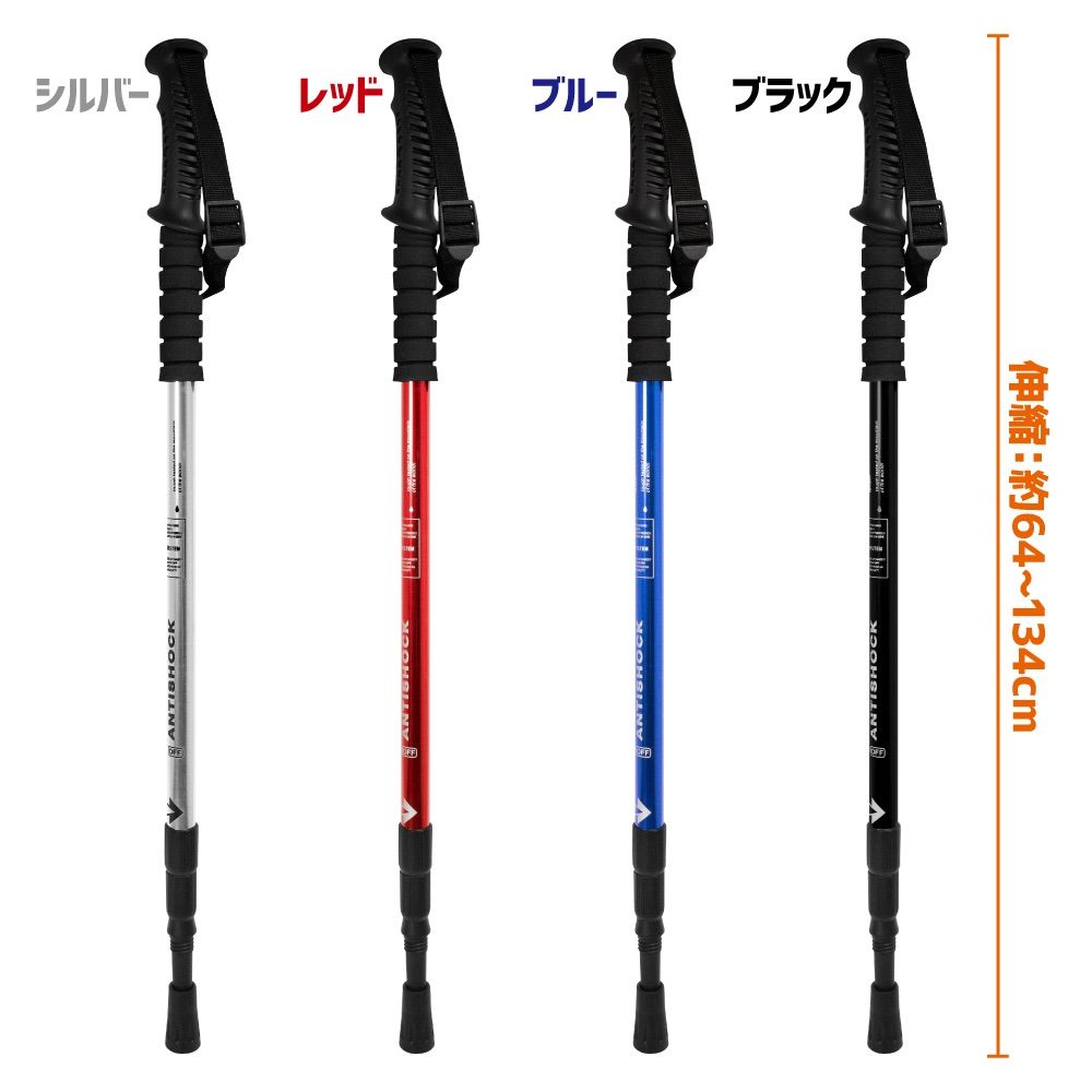 ウォーキング ステッキ 全4色 軽量 杖 散歩 ストック トレッキング キャンプ アウトドア 登山