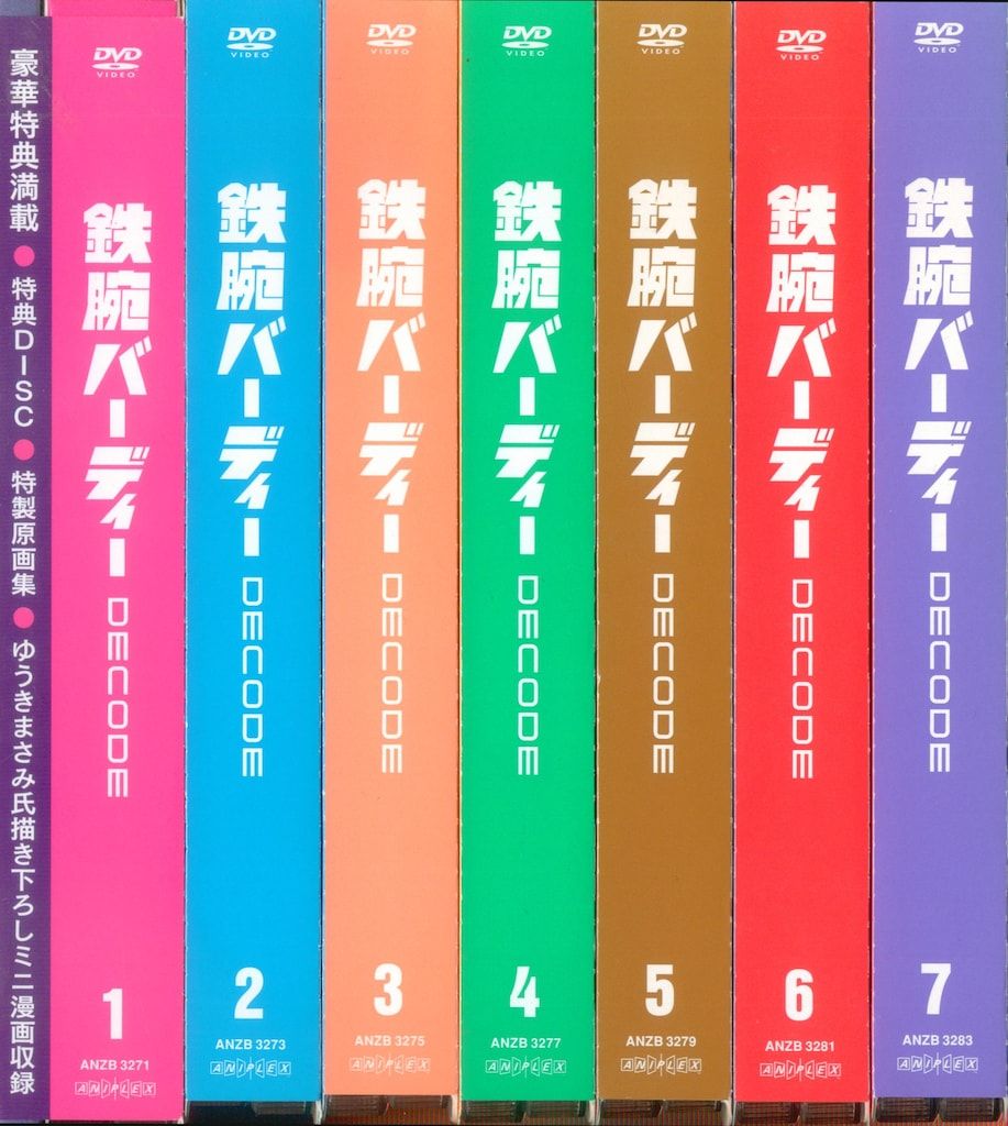 アニメDVD 鉄腕バーディーDECODE 限定版全7巻 セット - メルカリ