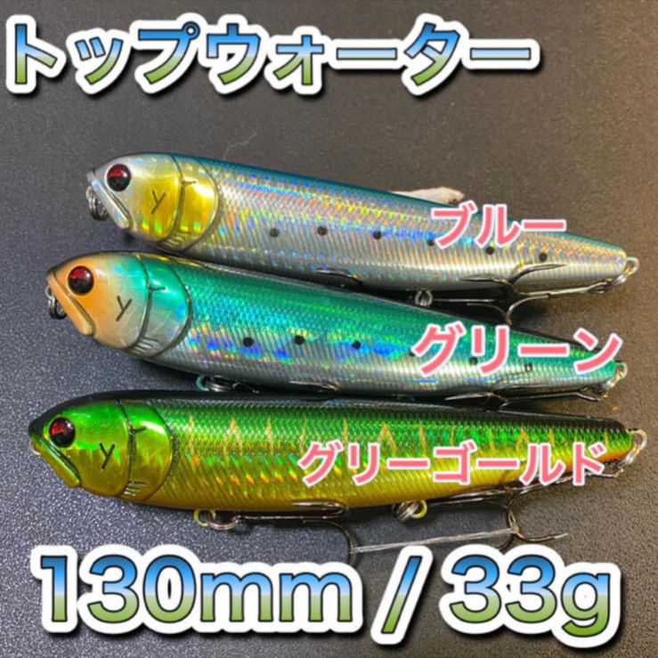 トップウォーター130mm/33g ピンク 3個 メガドッグ ディアマンテ、アマゾンペンシル、ジャイアントドッグ、メガバス好きに - フィッシング