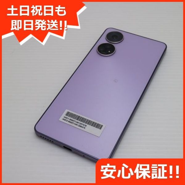 SoftBank あんしん　ファミリースマホ　ラベンダー あんしんファミリースマホ ラベンダー あんしんファミリースマホ – ZTE