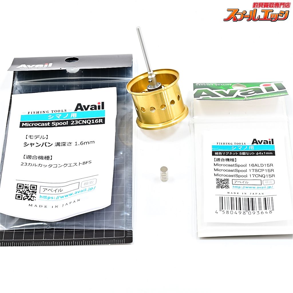 アベイル マイクロキャストスプール 23CNQ16R シャンパンゴールド 23カルカッタコンクエストBFS用 補助マグネット付 m40277