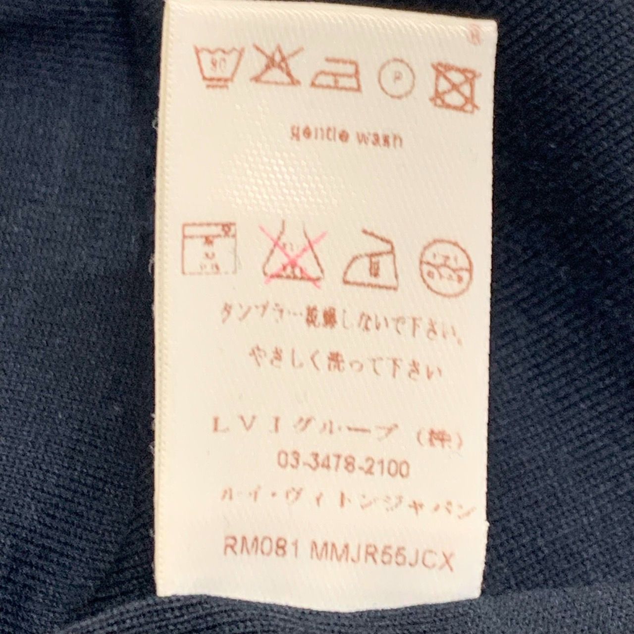 ルイヴィトン|コットンTシャツ|Lサイズ|MMJR55JCX