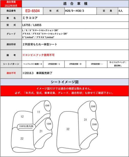 L675S_L685S ミラココア