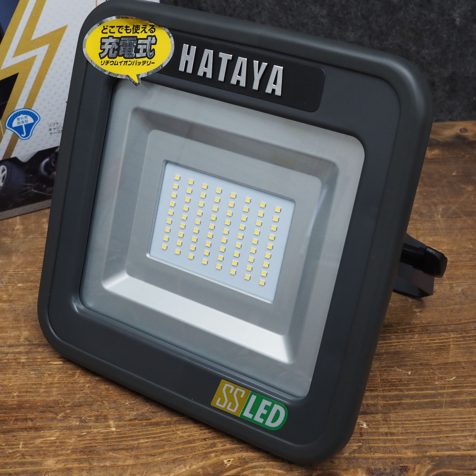 新作登場 未使用 ハタヤ HATAYA 充電式 LED投光器 LWK-SS ① - ライト